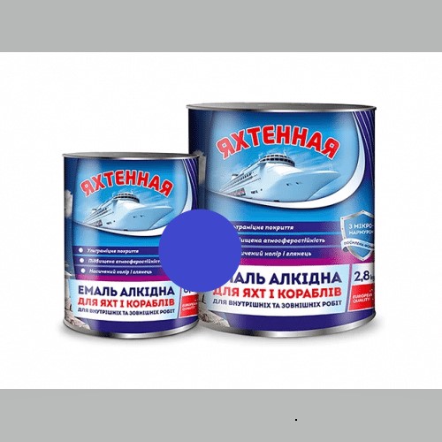 Емаль алкідна ЯХТЕННАЯ ПФ-115, глянець синій, 2,8кг